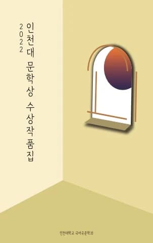 전자책 표지