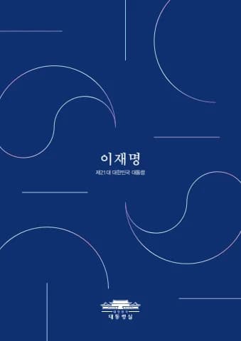 전자책 표지