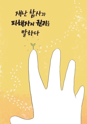 전자책 표지