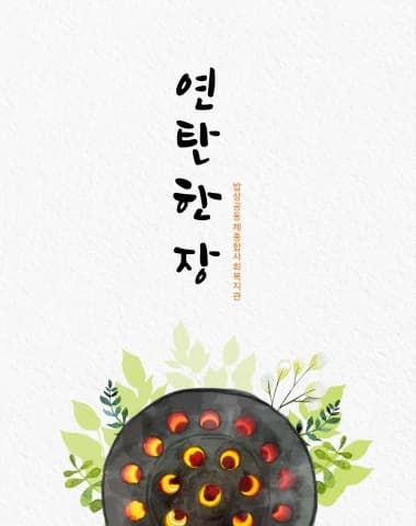전자책 표지