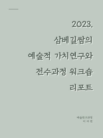 전자책 표지
