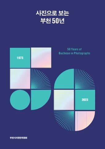 전자책 표지